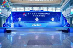 重磅揭晓！！星际公司STARGIS EARTH入选2023数字中国建设峰会“十大硬核科技”