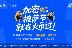BTC披萨节遇上TRUMP晚宴，HTX送出百万USDT狂欢福利
