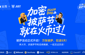 BTC披萨节遇上TRUMP晚宴，HTX送出百万USDT狂欢福利